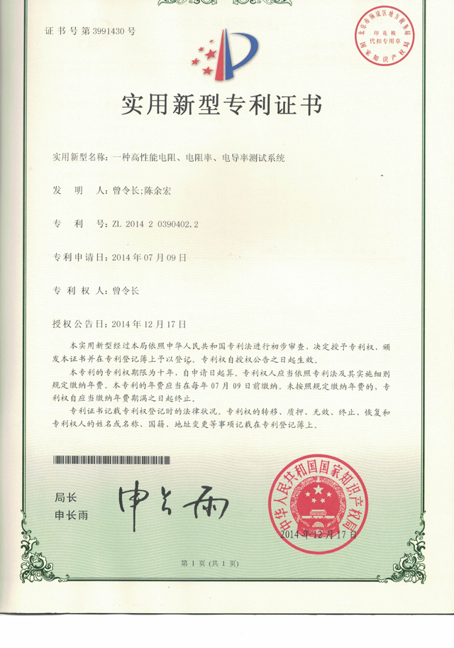 一種高電阻、電阻率測試儀系統(tǒng)